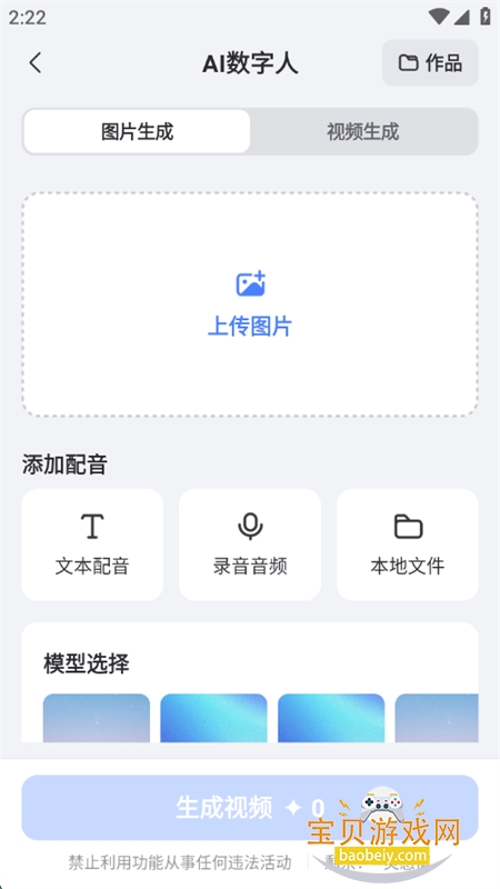 AIд滭ƵPPTapp°汾v1.0.1 ׿ͼ2.