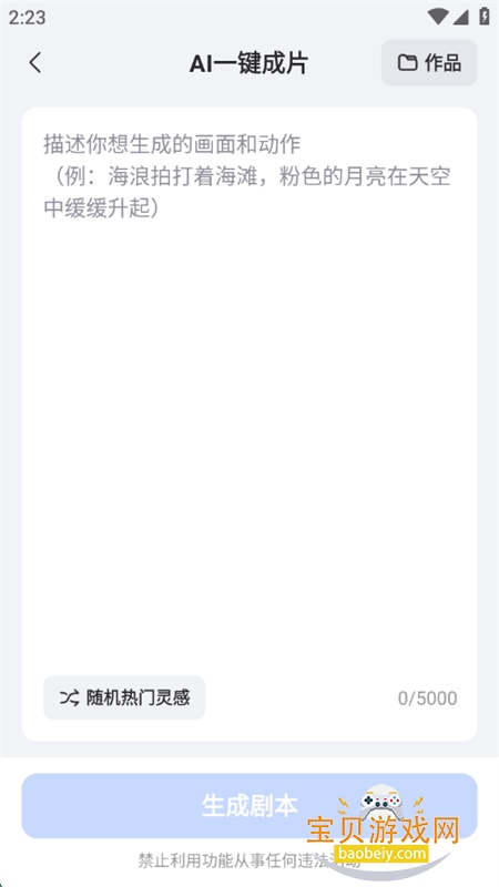 AIд滭ƵPPTapp°汾v1.0.1 ׿ͼ3.
