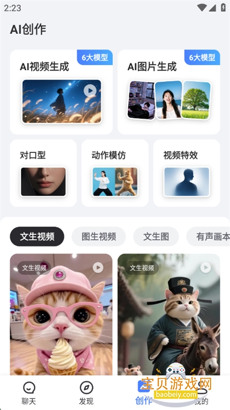 AIд滭ƵPPTapp°汾v1.0.1 ׿ͼ8.