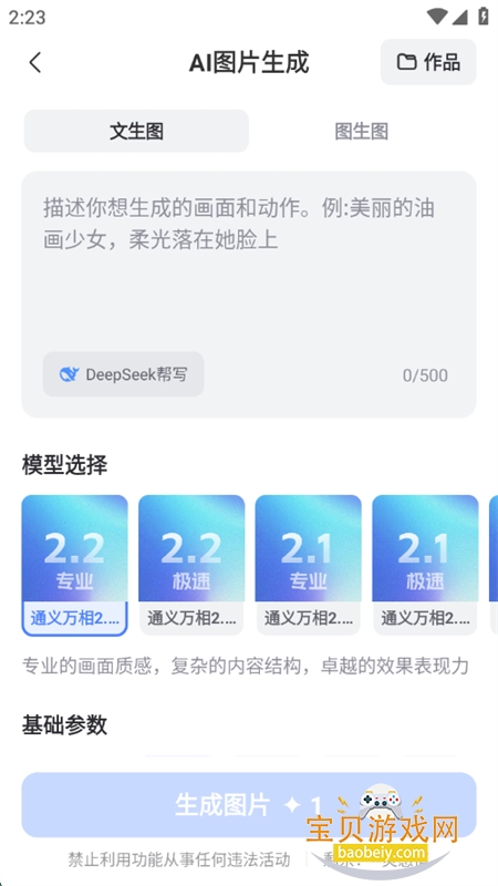 AIд滭ƵPPTapp°汾v1.0.1 ׿ͼ5.