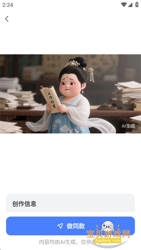 AIд滭ƵPPTapp°汾v1.0.1 ׿ͼ7.