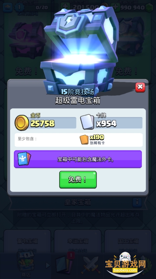 սħİ2025°(Nulls Royale)10.455.11 ֻͼ0.