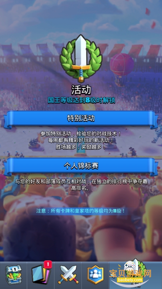 սħİ2025°(Nulls Royale)10.455.11 ֻͼ4.