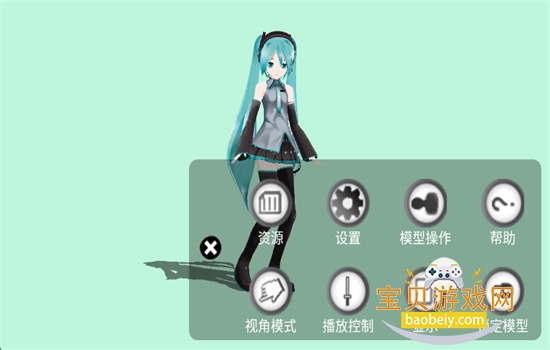չʵ(mikumikuar)appֻv2.9.3 beta ׿ͼ3.