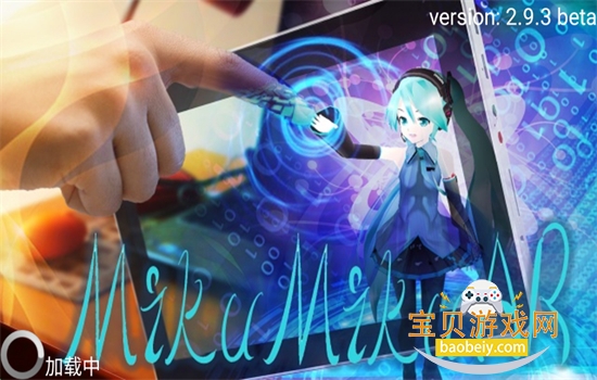 չʵ(mikumikuar)appֻv2.9.3 beta ׿ͼ7.