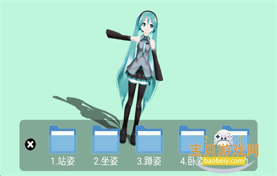չʵ(mikumikuar)appֻv2.9.3 beta ׿ͼ5.