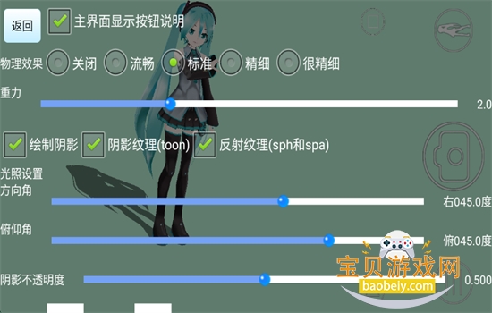չʵ(mikumikuar)appֻv2.9.3 beta ׿ͼ8.