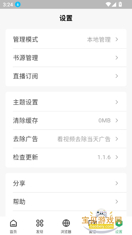 Ķذװ2025°v1.1.6 ׿ͼ3.