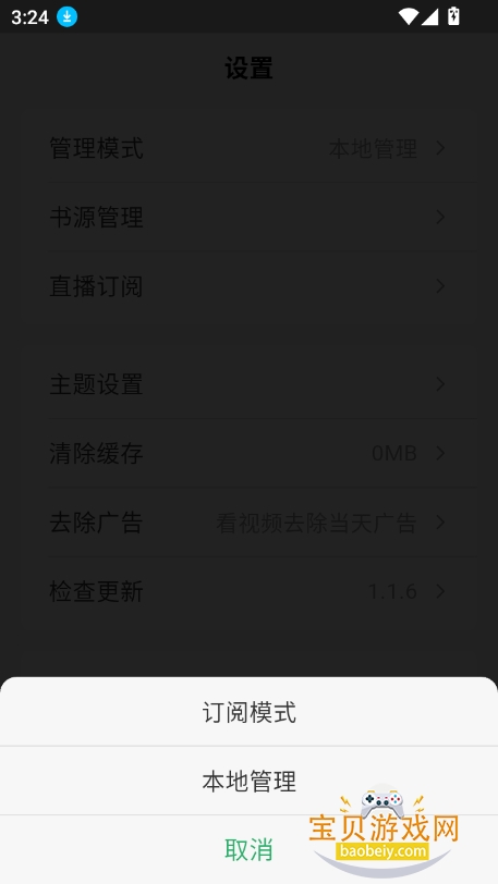 Ķذװ2025°v1.1.6 ׿ͼ1.