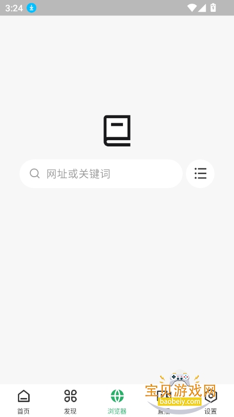 Ķذװ2025°v1.1.6 ׿ͼ7.