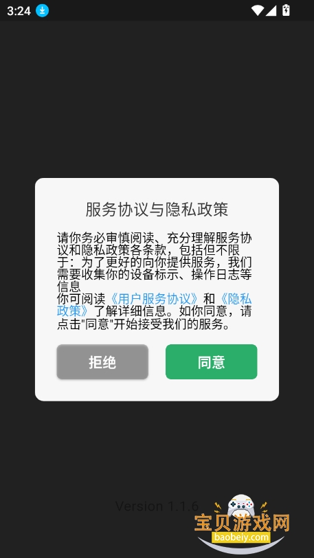 Ķذװ2025°v1.1.6 ׿ͼ6.