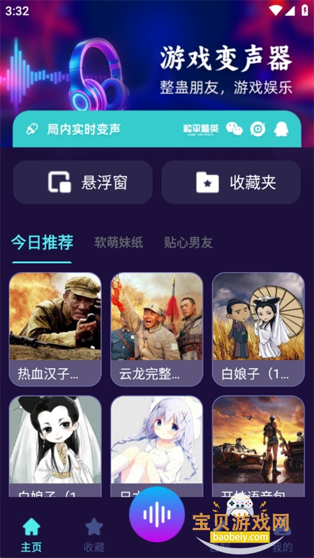 MuMuapp°汾2025v1.0.0 ׿ͼ1.