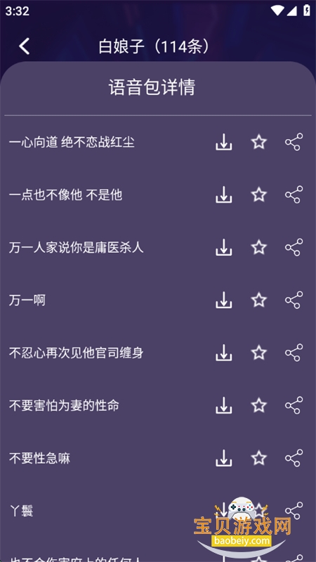 MuMuapp°汾2025v1.0.0 ׿ͼ2.