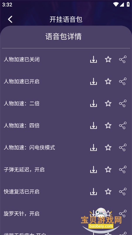 MuMuapp°汾2025v1.0.0 ׿ͼ3.