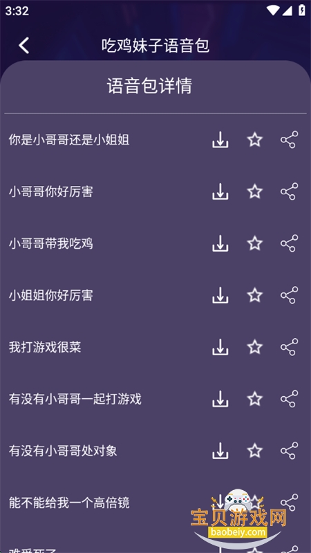 MuMuapp°汾2025v1.0.0 ׿ͼ4.