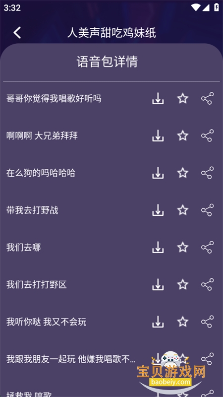 MuMuapp°汾2025v1.0.0 ׿ͼ5.
