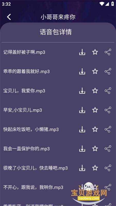 MuMuapp°汾2025v1.0.0 ׿ͼ6.