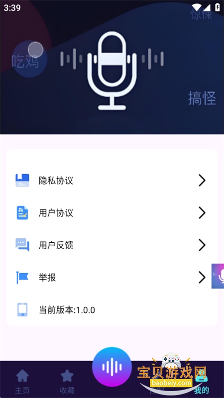 MuMuapp°汾2025v1.0.0 ׿ͼ8.