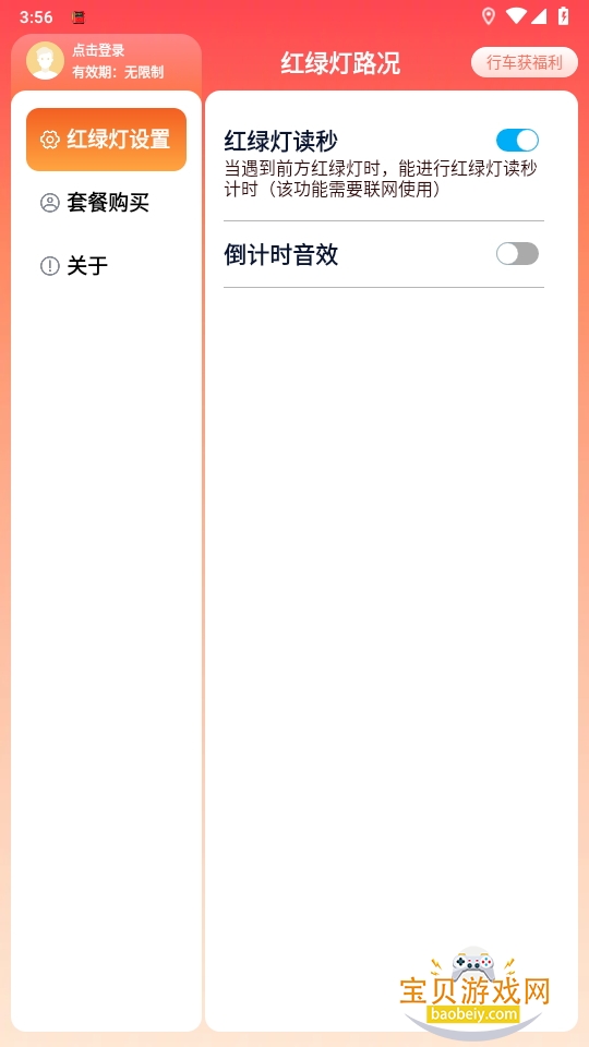 ̵·apk°2.0.3.250723 ֻͼ5.