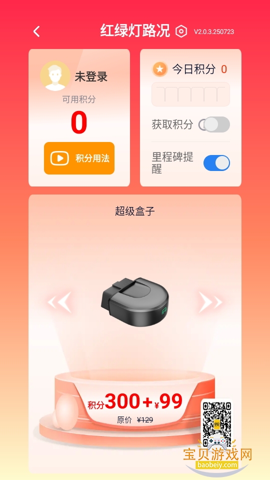 ̵·apk°2.0.3.250723 ֻͼ1.
