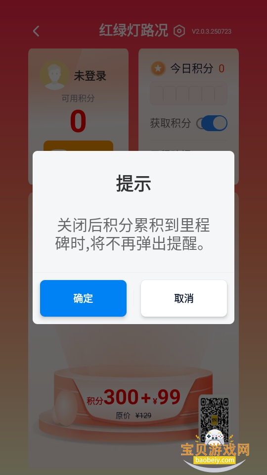 ̵·apk°2.0.3.250723 ֻͼ2.
