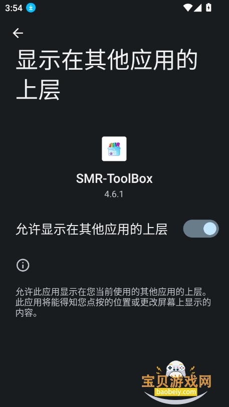 PVZ2޸(SMR-ToolBox)Ѱİv4.6.1 °ͼ7.