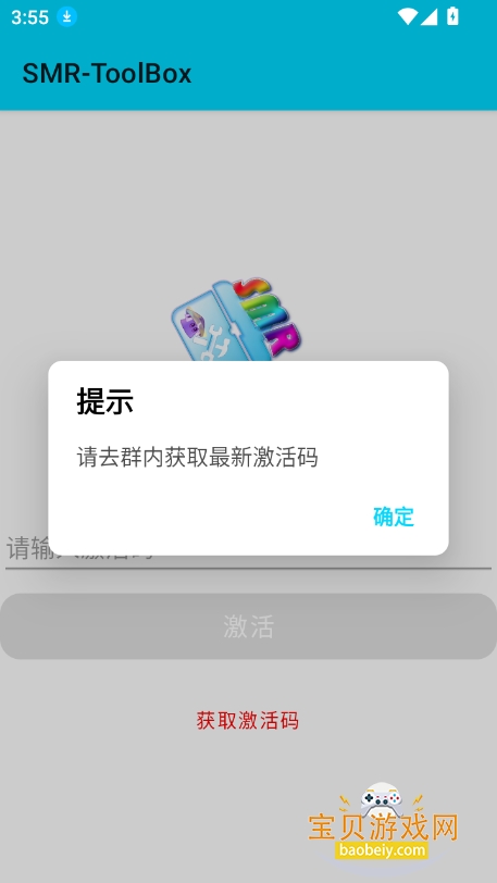 PVZ2޸(SMR-ToolBox)Ѱİv4.6.1 °ͼ6.