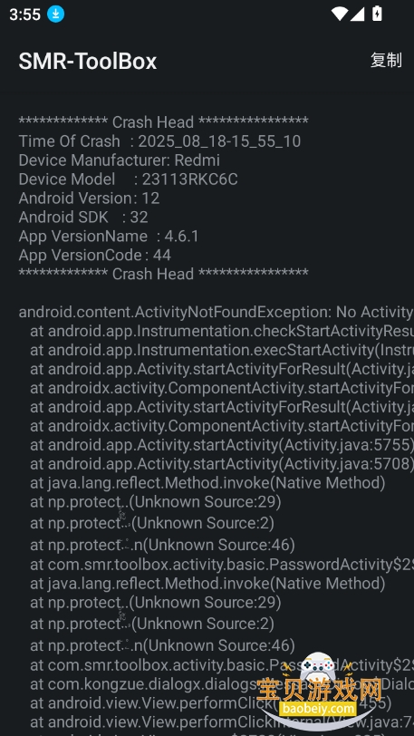 PVZ2޸(SMR-ToolBox)Ѱİv4.6.1 °ͼ4.