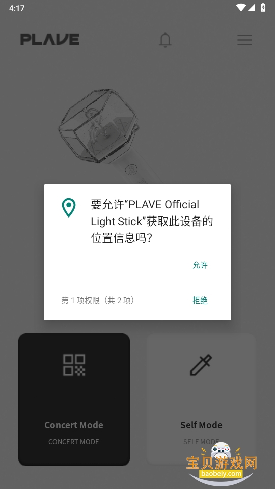 PLAVEӦԮ°(PLAVE Official Light Stick)1.0.3 ׿ͼ4.