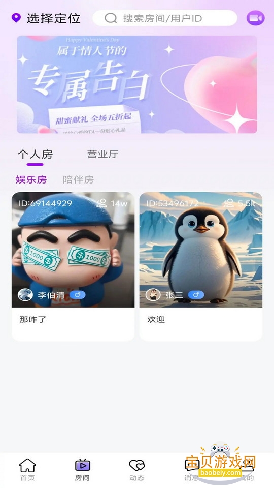 app1.2.8 ׿ͼ0.
