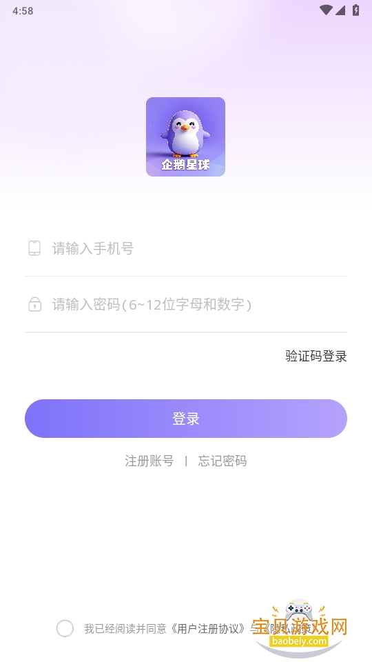 app1.2.8 ׿ͼ2.