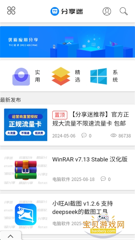 app׿ֻv1.0 ׿ͼ0.