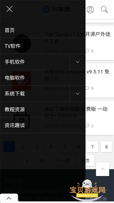 app׿ֻv1.0 ׿ͼ2.