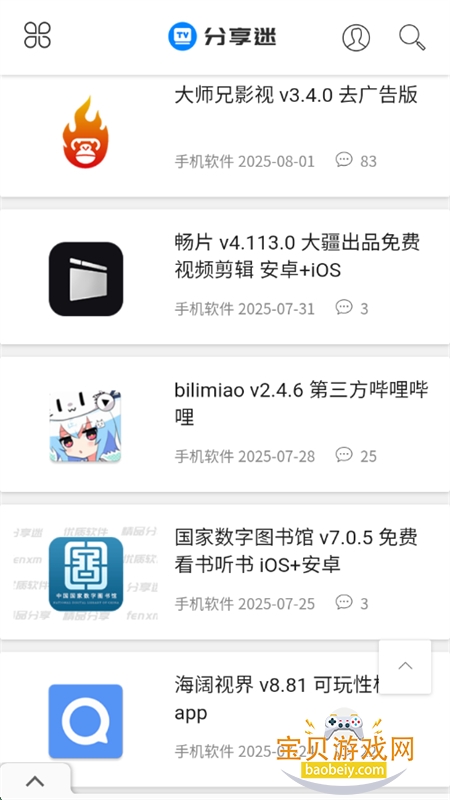 app׿ֻv1.0 ׿ͼ3.
