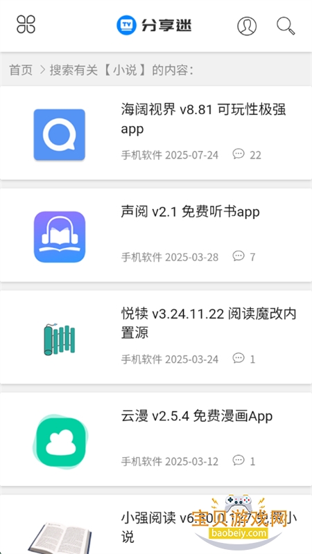 app׿ֻv1.0 ׿ͼ8.