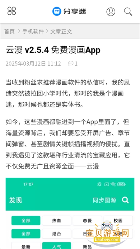 app׿ֻv1.0 ׿ͼ10.