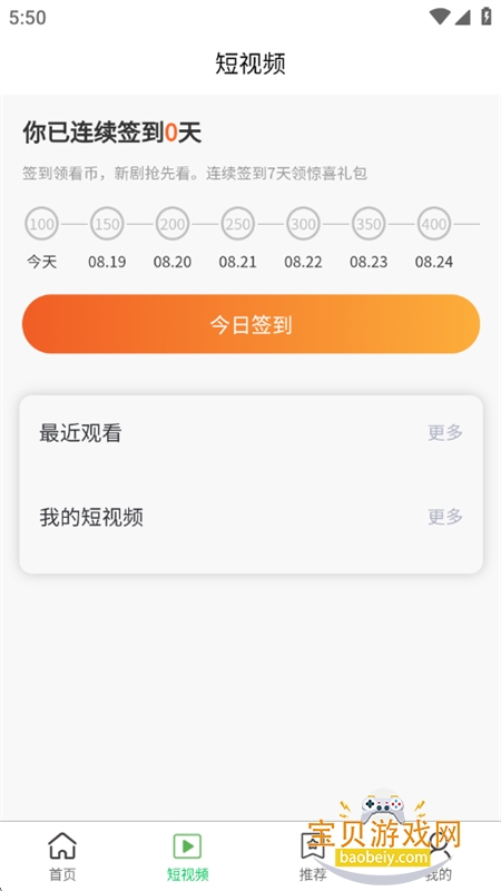 ̾app׿ֻv1.0.0 ׿ͼ4.