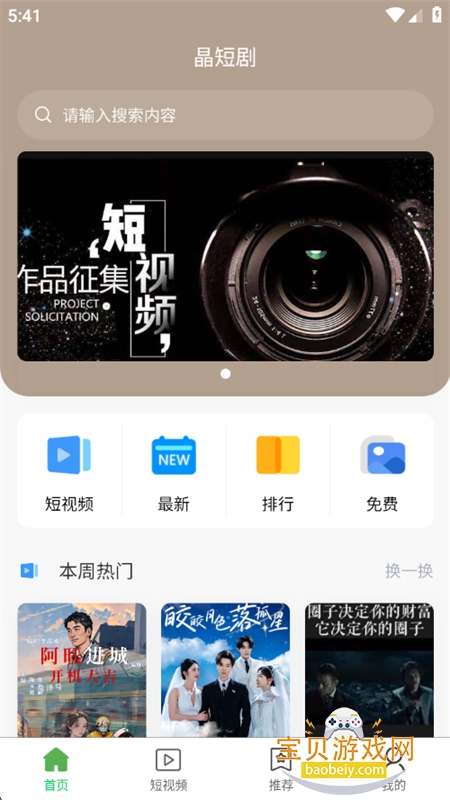 ̾app׿ֻv1.0.0 ׿ͼ0.