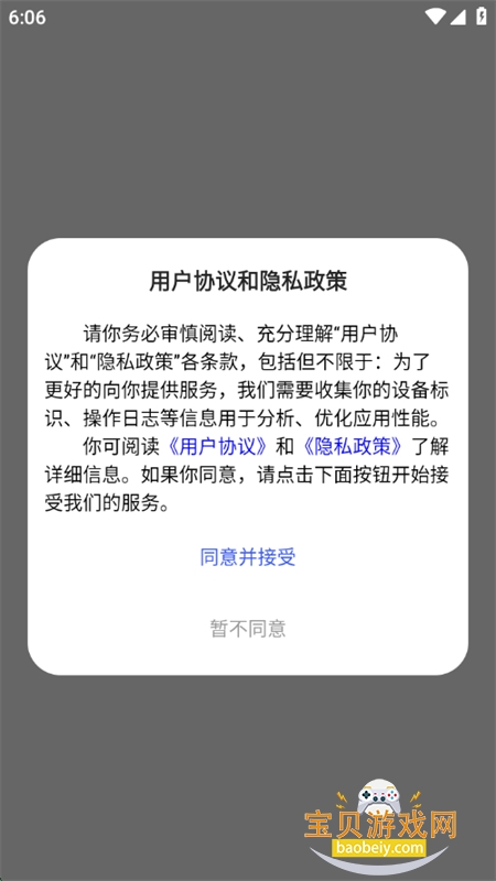 θϷƽ̨ٷappֻv1.1.0 ׿ͼ0.