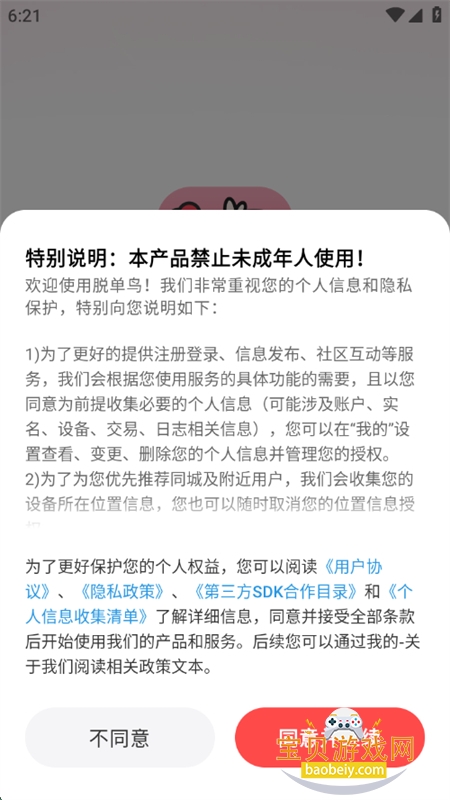 ѵapp°汾2025v1.0.0.0 ׿ͼ5.