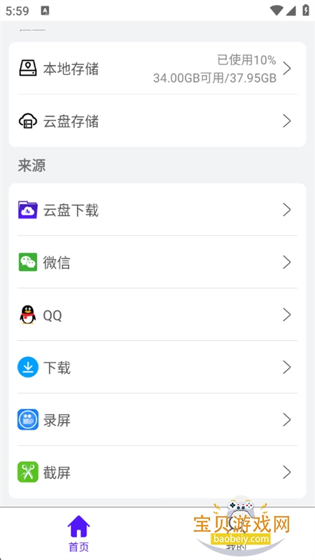AIļappٷ°汾v1.0.0 ׿ͼ4.