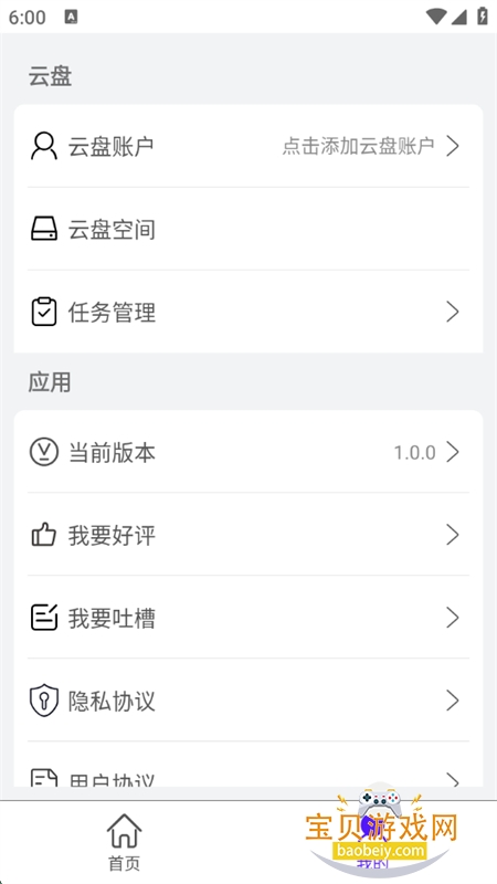 AIļappٷ°汾v1.0.0 ׿ͼ6.