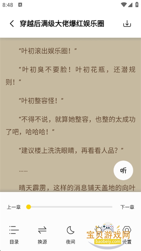 СĶapp׿ֻv1.2.7 ׿ͼ2.
