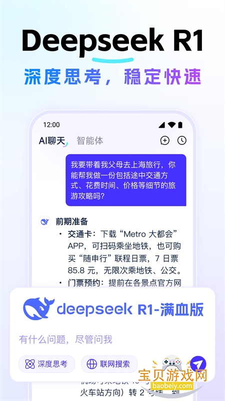 Deep˼AIٷapp°汾v1.1.5 ׿ͼ0.