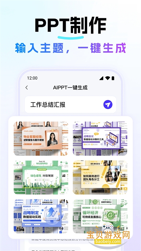 Deep˼AIٷapp°汾v1.1.5 ׿ͼ1.
