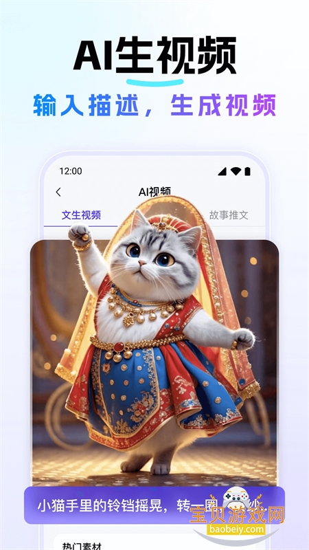 Deep˼AIٷapp°汾v1.1.5 ׿ͼ2.