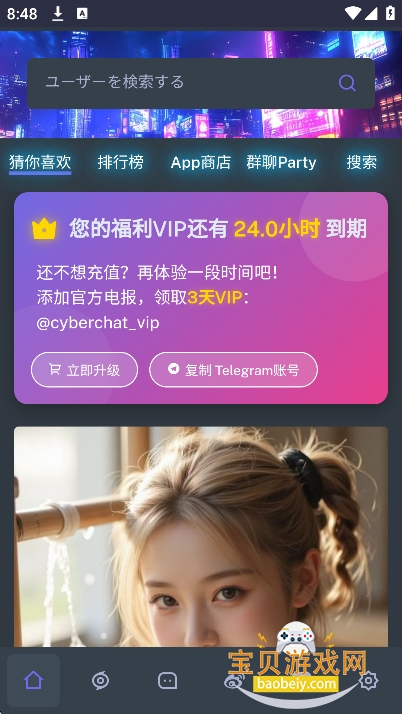 cyberchatذװٷ°汾v1.0.0 ׿ͼ7.
