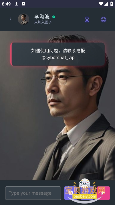 cyberchatذװٷ°汾v1.0.0 ׿ͼ3.