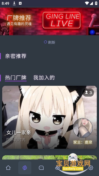 cyberchatذװٷ°汾v1.0.0 ׿ͼ8.