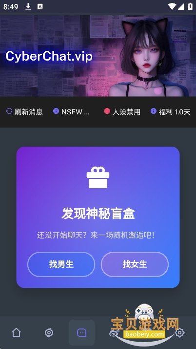 cyberchatذװٷ°汾v1.0.0 ׿ͼ2.